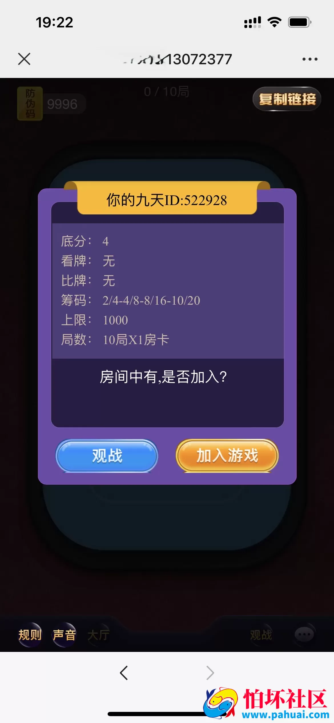 H5神兽大厅 神兽互娱修复版源码 对接了收款宝免公众号登录程序 附搭建教程