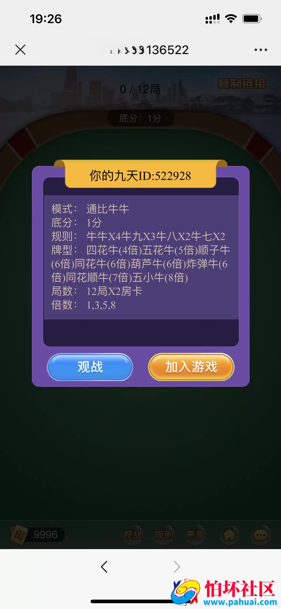 H5神兽大厅 神兽互娱修复版源码 对接了收款宝免公众号登录程序 附搭建教程