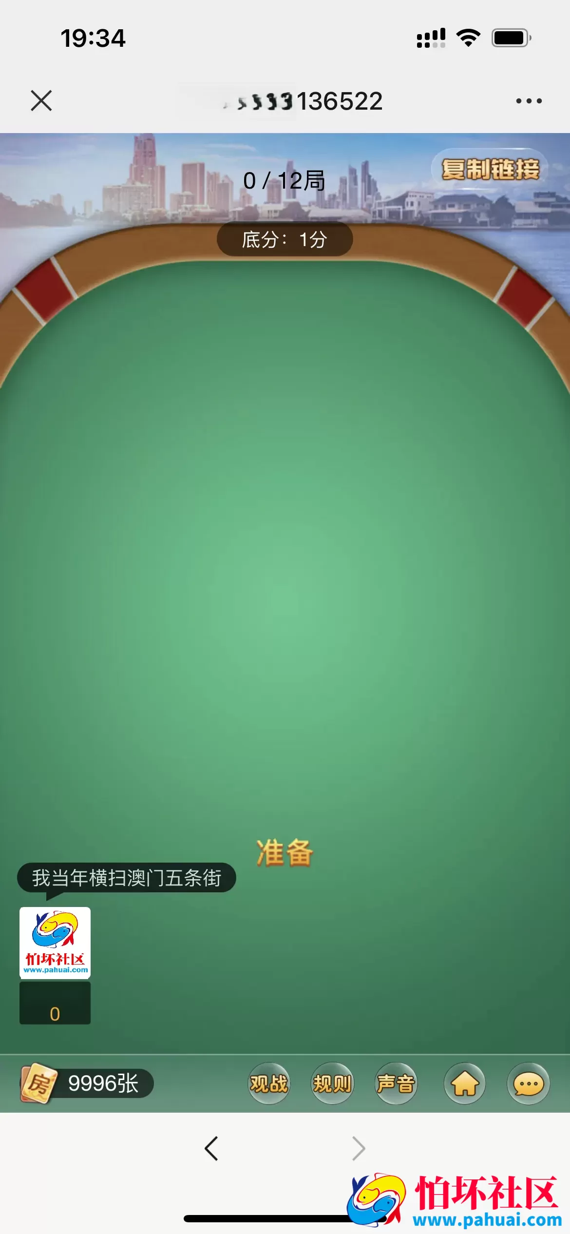 H5神兽大厅 神兽互娱修复版源码 对接了收款宝免公众号登录程序 附搭建教程