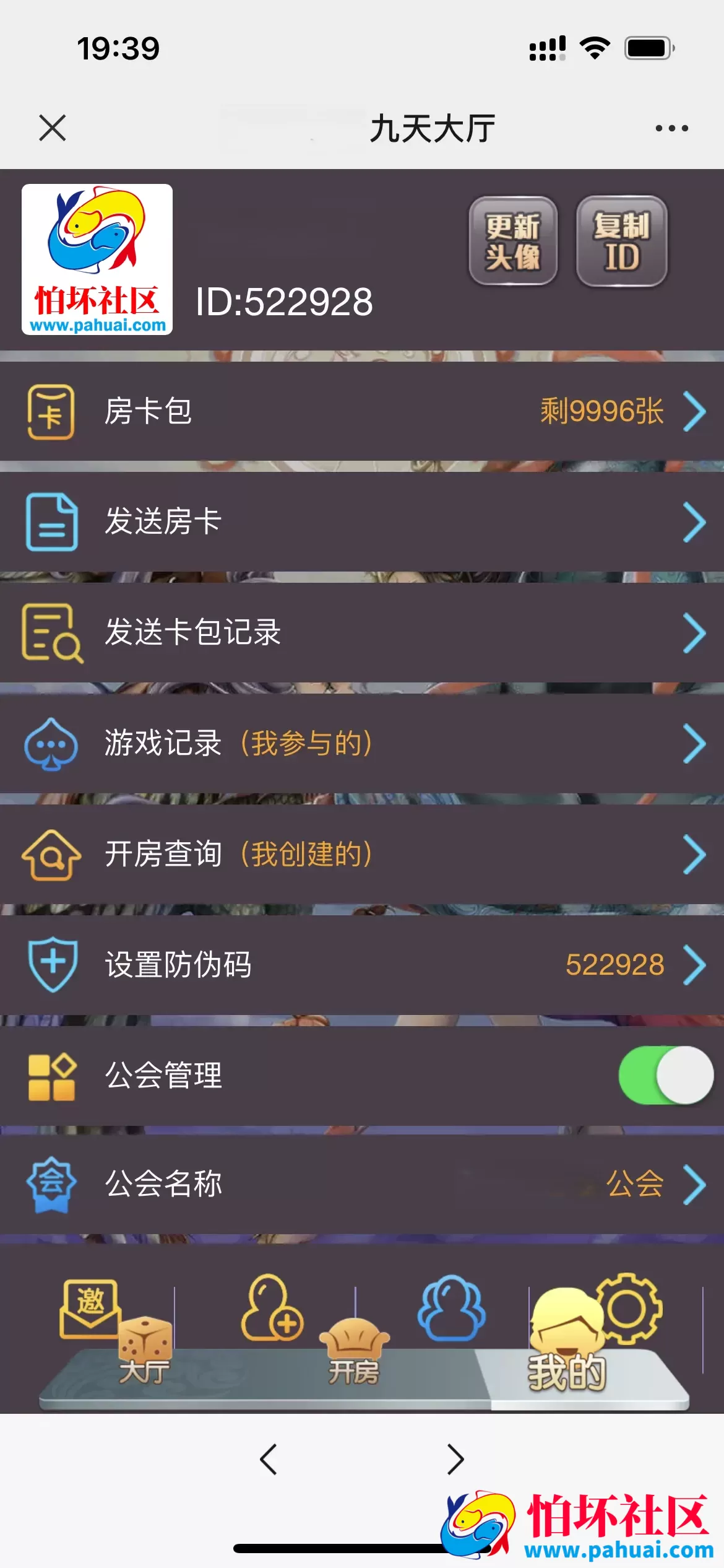 H5神兽大厅 神兽互娱修复版源码 对接了收款宝免公众号登录程序 附搭建教程