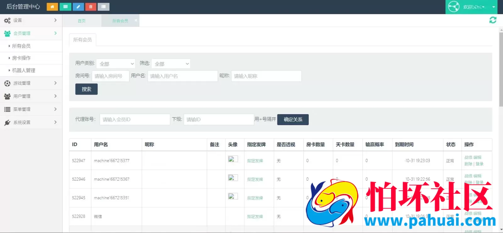 H5神兽大厅 神兽互娱修复版源码 对接了收款宝免公众号登录程序 附搭建教程