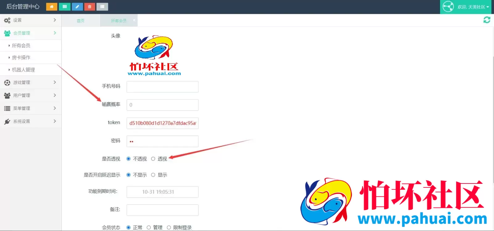 H5神兽大厅 神兽互娱修复版源码 对接了收款宝免公众号登录程序 附搭建教程