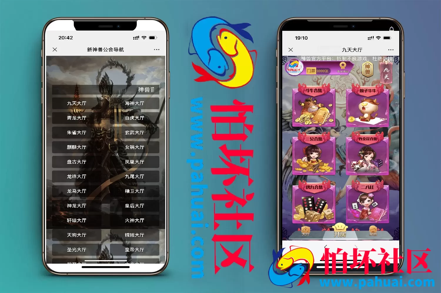 H5神兽大厅 神兽互娱修复版源码 对接了收款宝免公众号登录程序 附搭建教程
