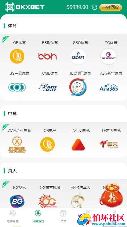 TG游戏程序API接口厂商OKTBET体育系统源码 附搭建教程