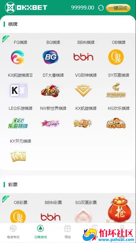 TG游戏程序API接口厂商OKTBET体育系统源码 附搭建教程