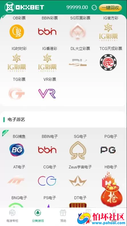 TG游戏程序API接口厂商OKTBET体育系统源码 附搭建教程