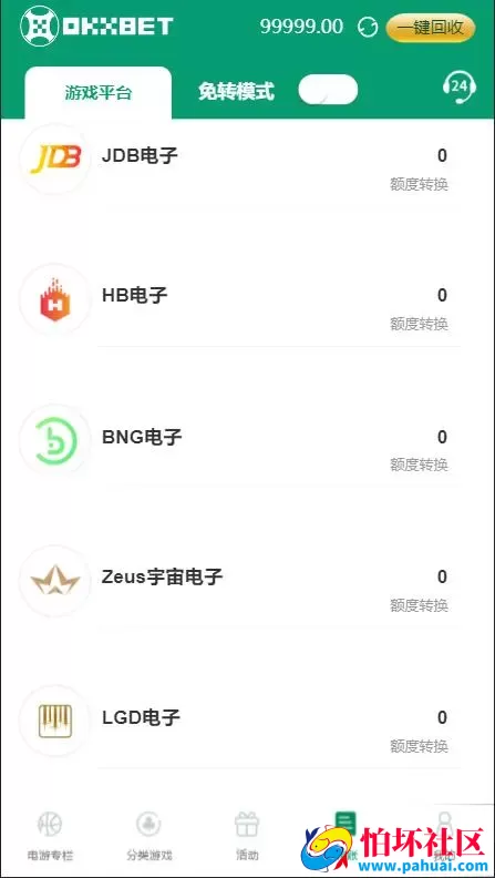 TG游戏程序API接口厂商OKTBET体育系统源码 附搭建教程