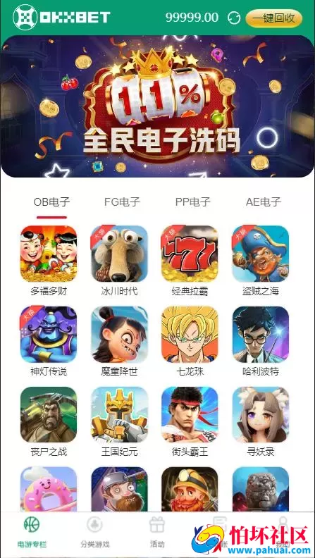 TG游戏程序API接口厂商OKTBET体育系统源码 附搭建教程