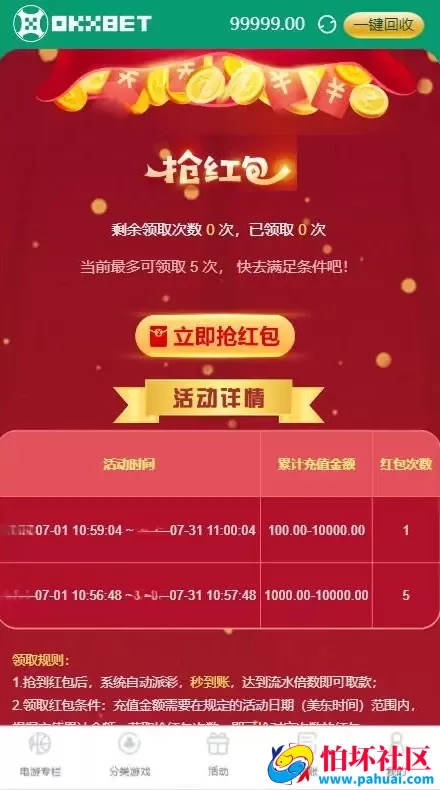 TG游戏程序API接口厂商OKTBET体育系统源码 附搭建教程