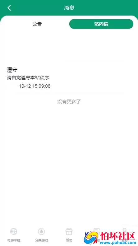 TG游戏程序API接口厂商OKTBET体育系统源码 附搭建教程