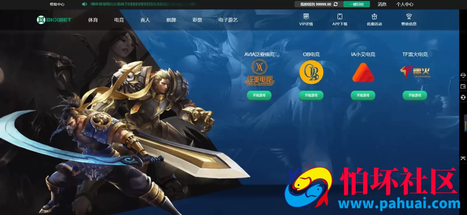 TG游戏程序API接口厂商OKTBET体育系统源码 附搭建教程