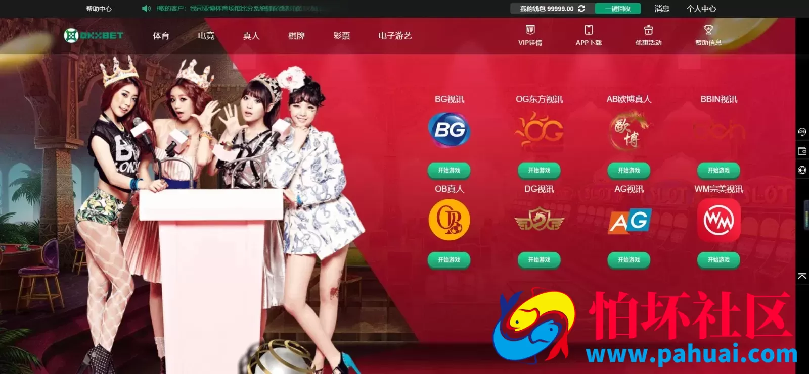 TG游戏程序API接口厂商OKTBET体育系统源码 附搭建教程