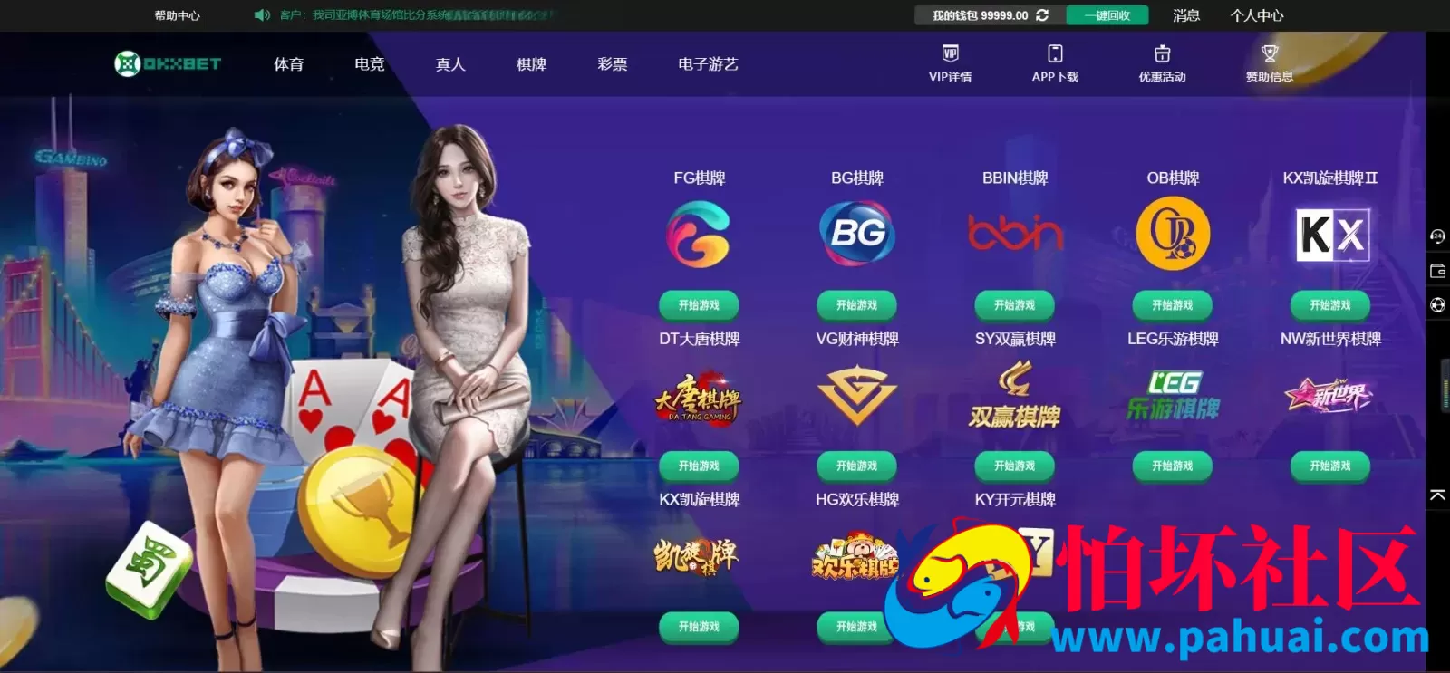TG游戏程序API接口厂商OKTBET体育系统源码 附搭建教程