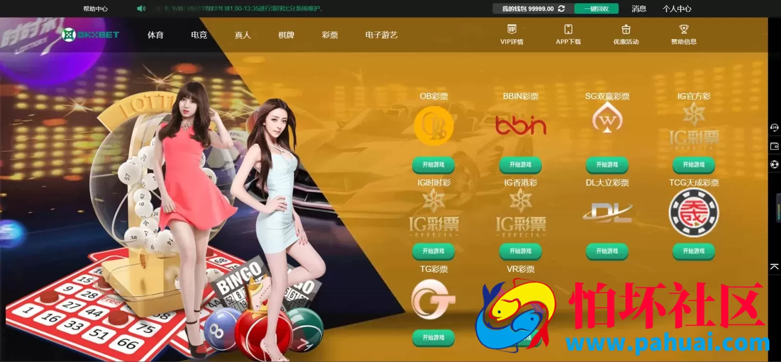 TG游戏程序API接口厂商OKTBET体育系统源码 附搭建教程