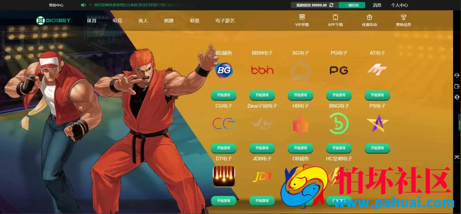TG游戏程序API接口厂商OKTBET体育系统源码 附搭建教程