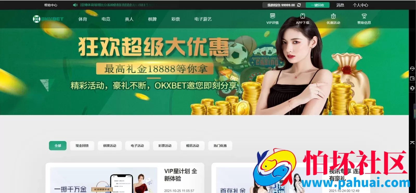 TG游戏程序API接口厂商OKTBET体育系统源码 附搭建教程
