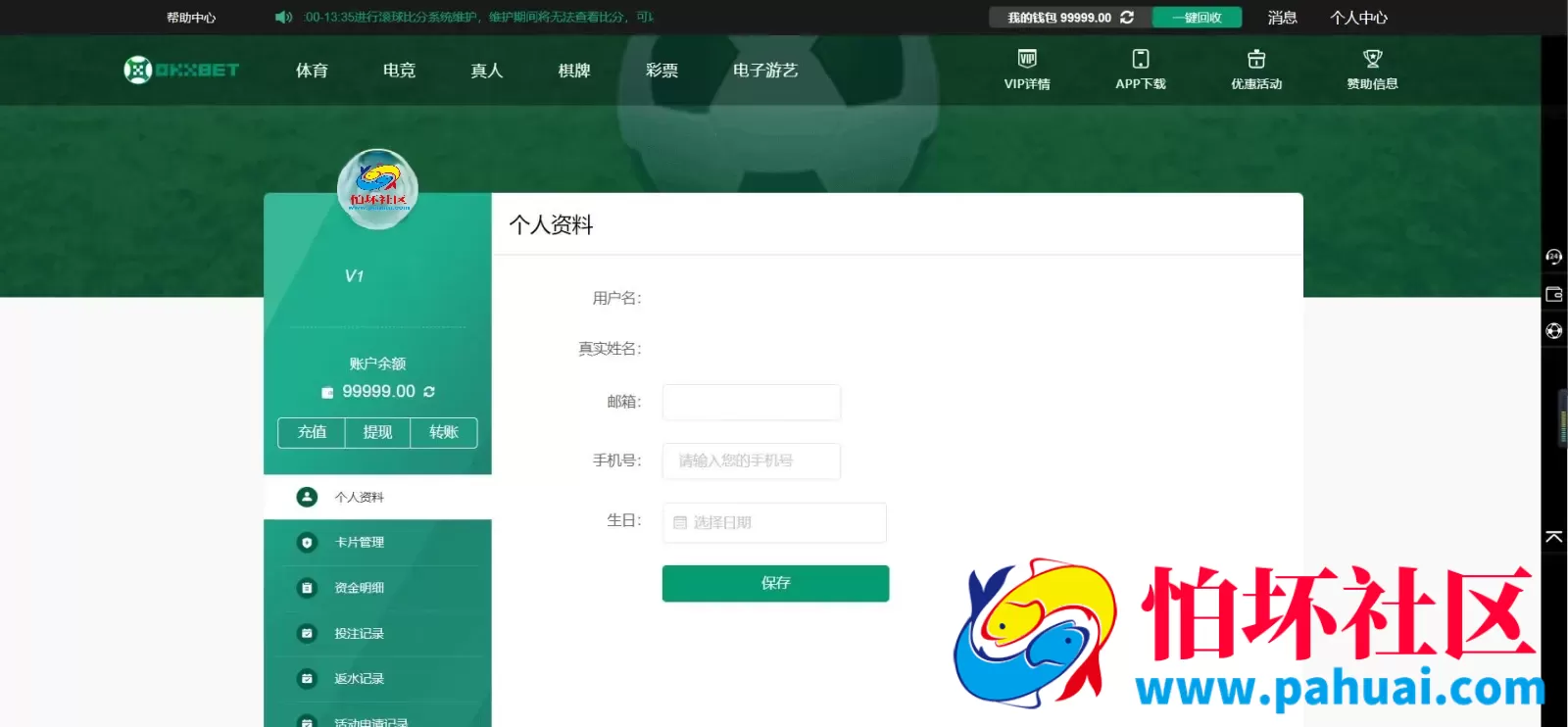 TG游戏程序API接口厂商OKTBET体育系统源码 附搭建教程