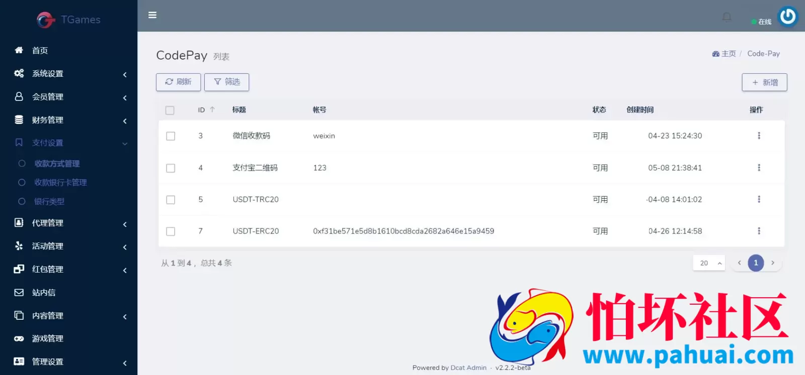 TG游戏程序API接口厂商OKTBET体育系统源码 附搭建教程