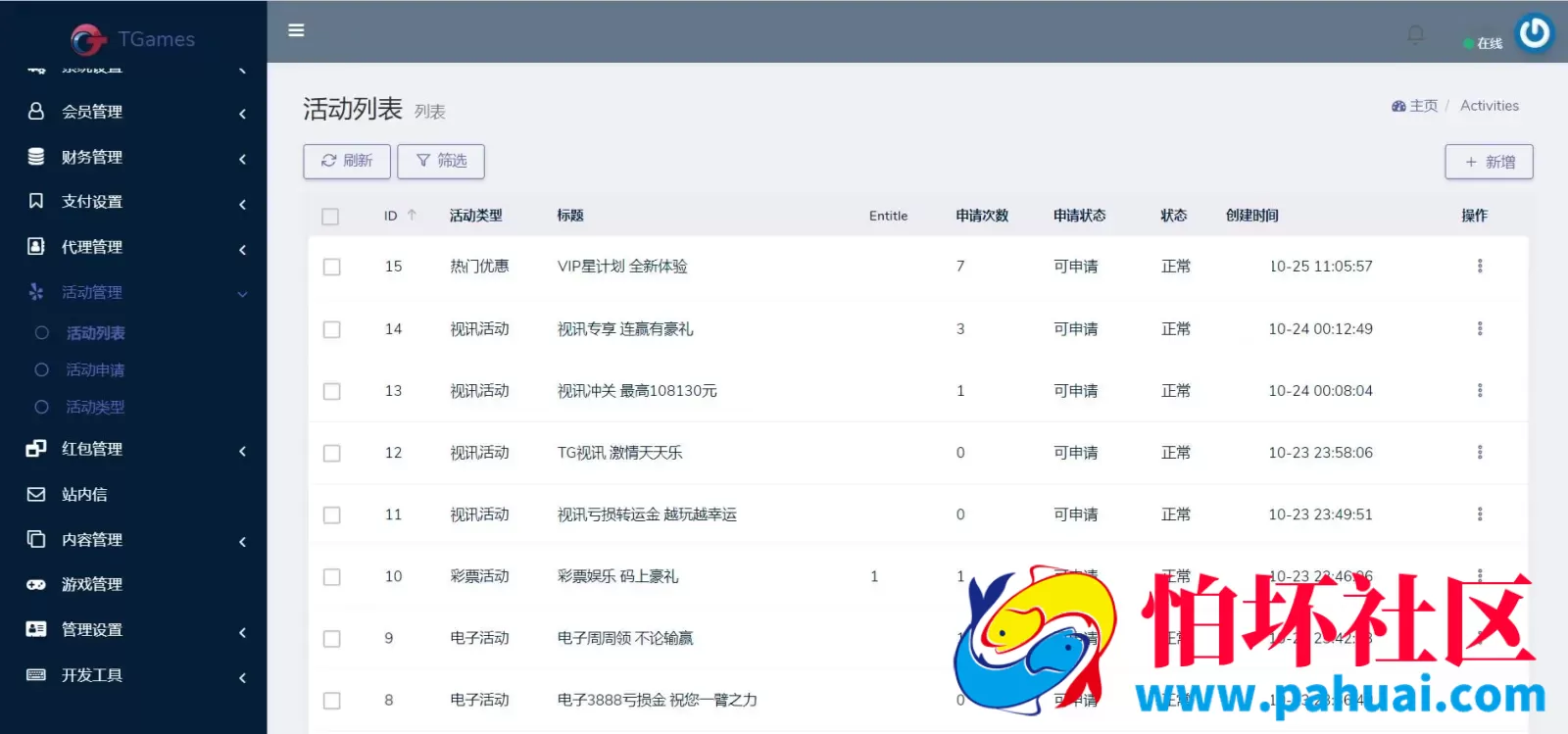 TG游戏程序API接口厂商OKTBET体育系统源码 附搭建教程