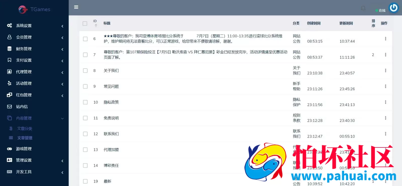 TG游戏程序API接口厂商OKTBET体育系统源码 附搭建教程