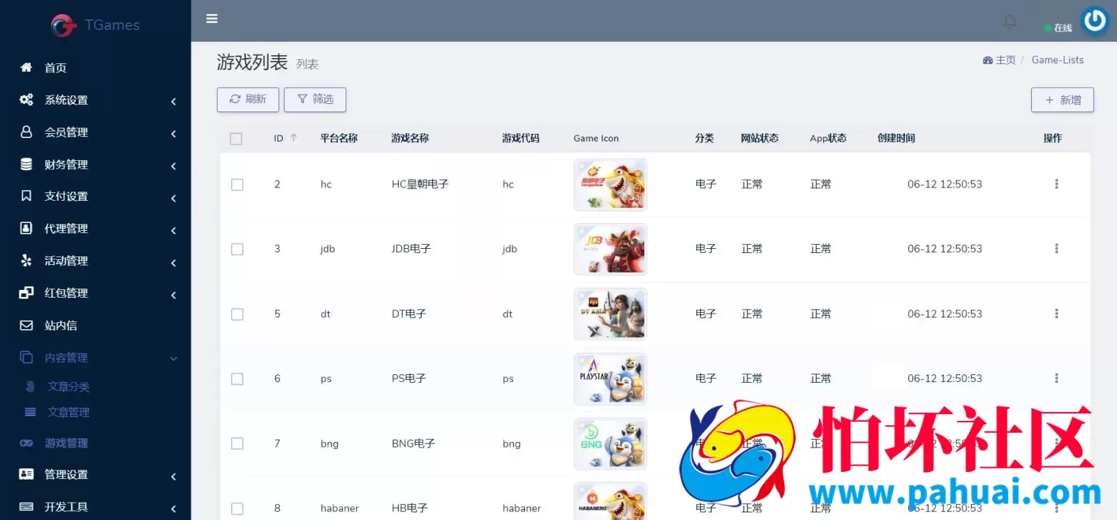 TG游戏程序API接口厂商OKTBET体育系统源码 附搭建教程
