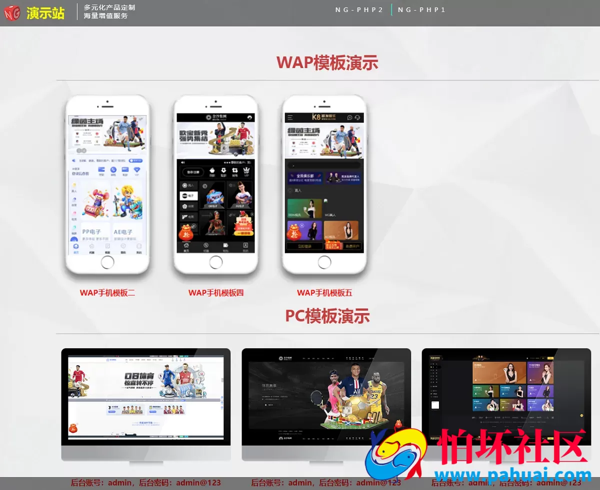 包网彩票程序 最新NG接口娱乐城游戏厂商 NG官方最新彩票源码