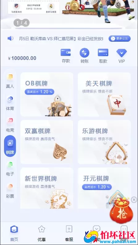 包网彩票程序 最新NG接口娱乐城游戏厂商 NG官方最新彩票源码