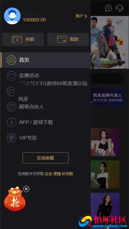 TG游戏API厂商程序 K8娱乐城游戏源码 附搭建教程