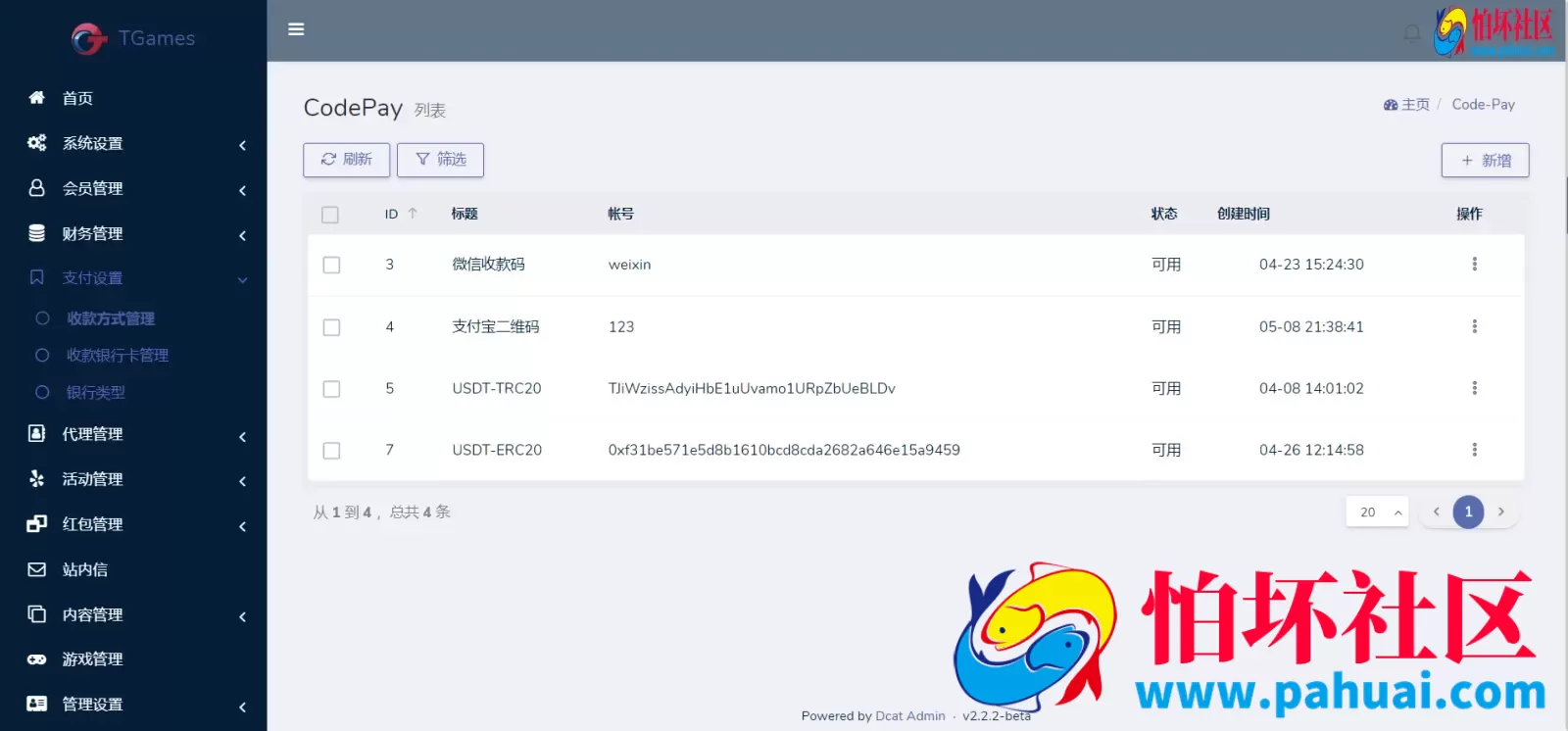 TG游戏API厂商程序 K8娱乐城游戏源码 附搭建教程