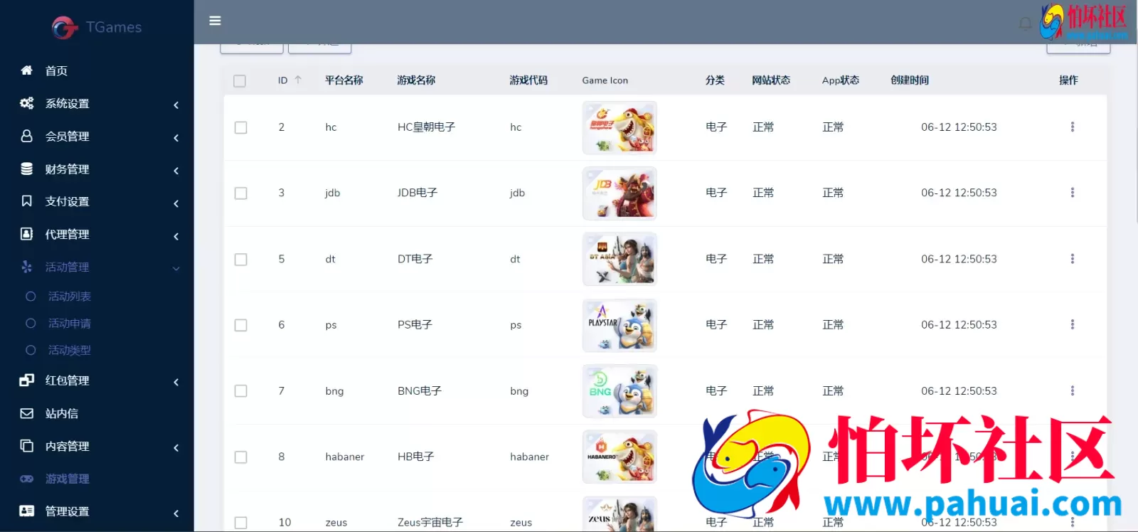 TG游戏API厂商程序 K8娱乐城游戏源码 附搭建教程