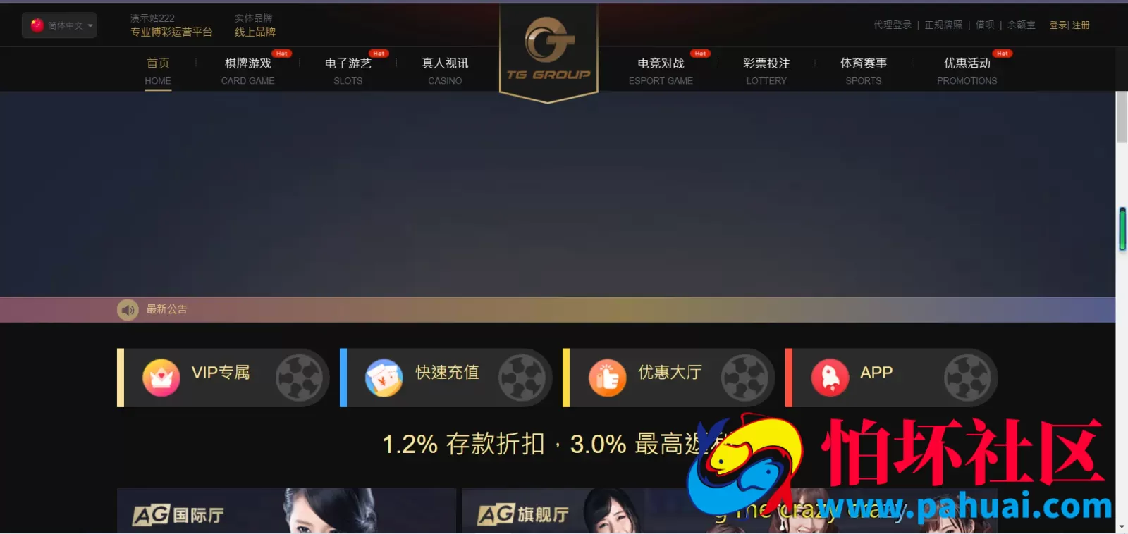 TG游戏API厂商程序 TG-GROUP娱乐城游戏源码