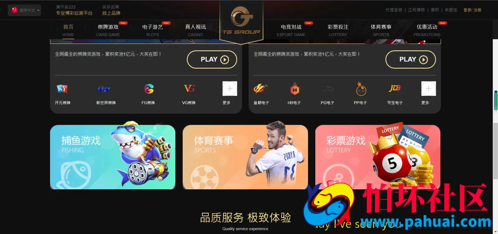 TG游戏API厂商程序 TG-GROUP娱乐城游戏源码