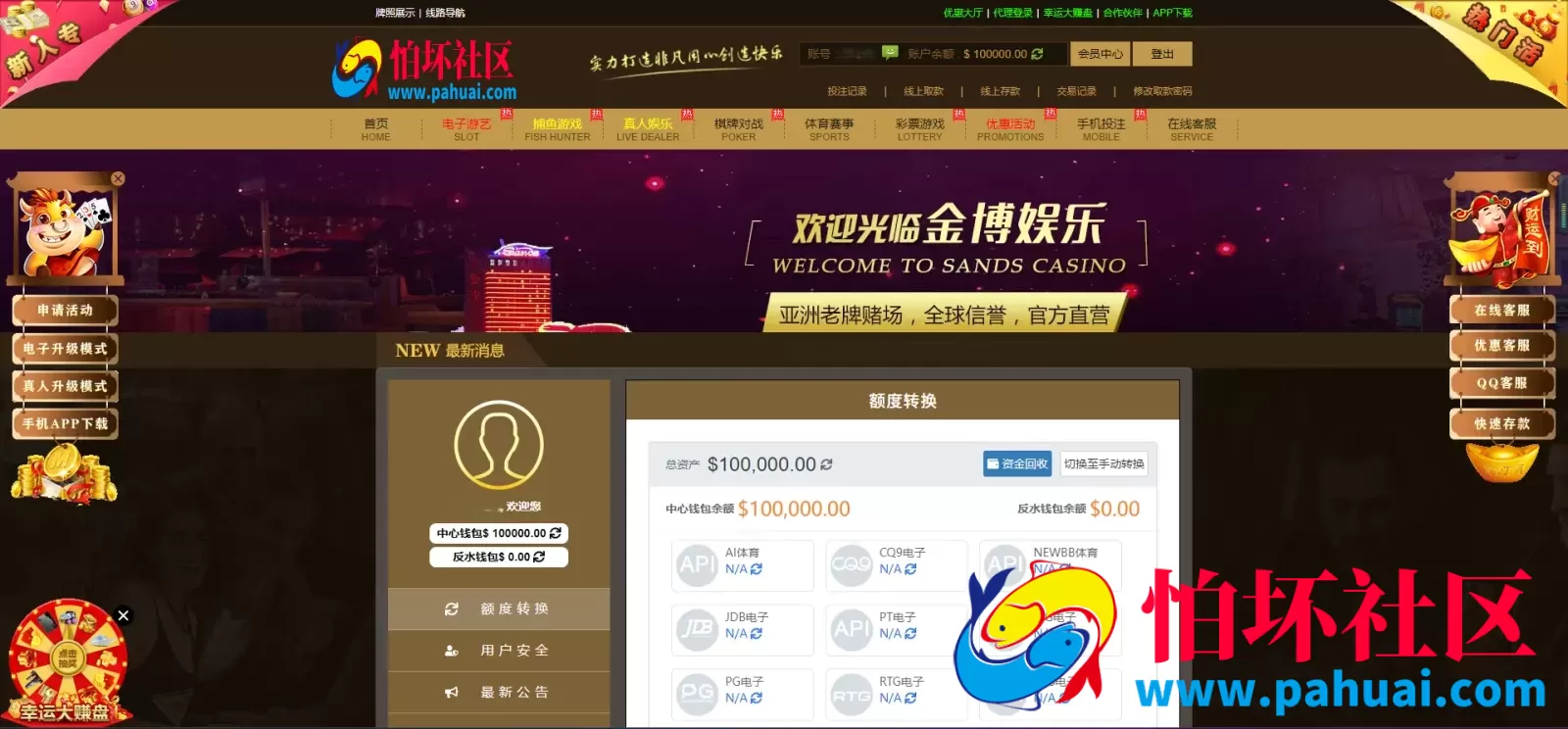 乐娱游戏API厂商程序 第1套娱乐城模板源码 附搭建教程