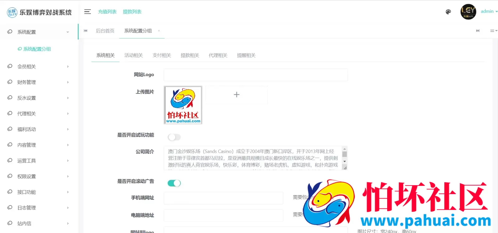 乐娱游戏API厂商程序 第1套娱乐城模板源码 附搭建教程