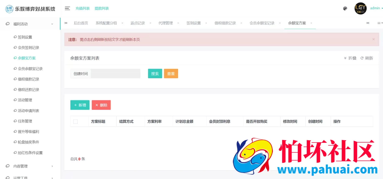 乐娱游戏API厂商程序 第1套娱乐城模板源码 附搭建教程