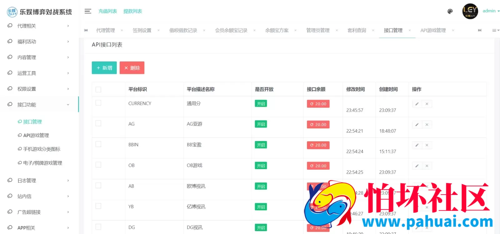 乐娱游戏API厂商程序 第1套娱乐城模板源码 附搭建教程