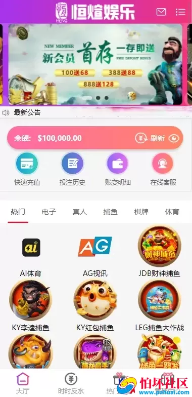 乐娱游戏API厂商程序 第3套娱乐城模板源码 仿恒煊娱乐UI 附搭建教程