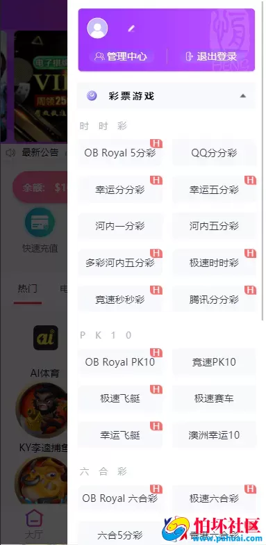 乐娱游戏API厂商程序 第3套娱乐城模板源码 仿恒煊娱乐UI 附搭建教程