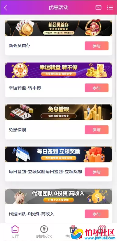 乐娱游戏API厂商程序 第3套娱乐城模板源码 仿恒煊娱乐UI 附搭建教程
