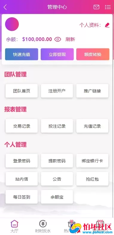 乐娱游戏API厂商程序 第3套娱乐城模板源码 仿恒煊娱乐UI 附搭建教程