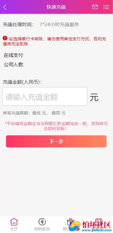乐娱游戏API厂商程序 第3套娱乐城模板源码 仿恒煊娱乐UI 附搭建教程
