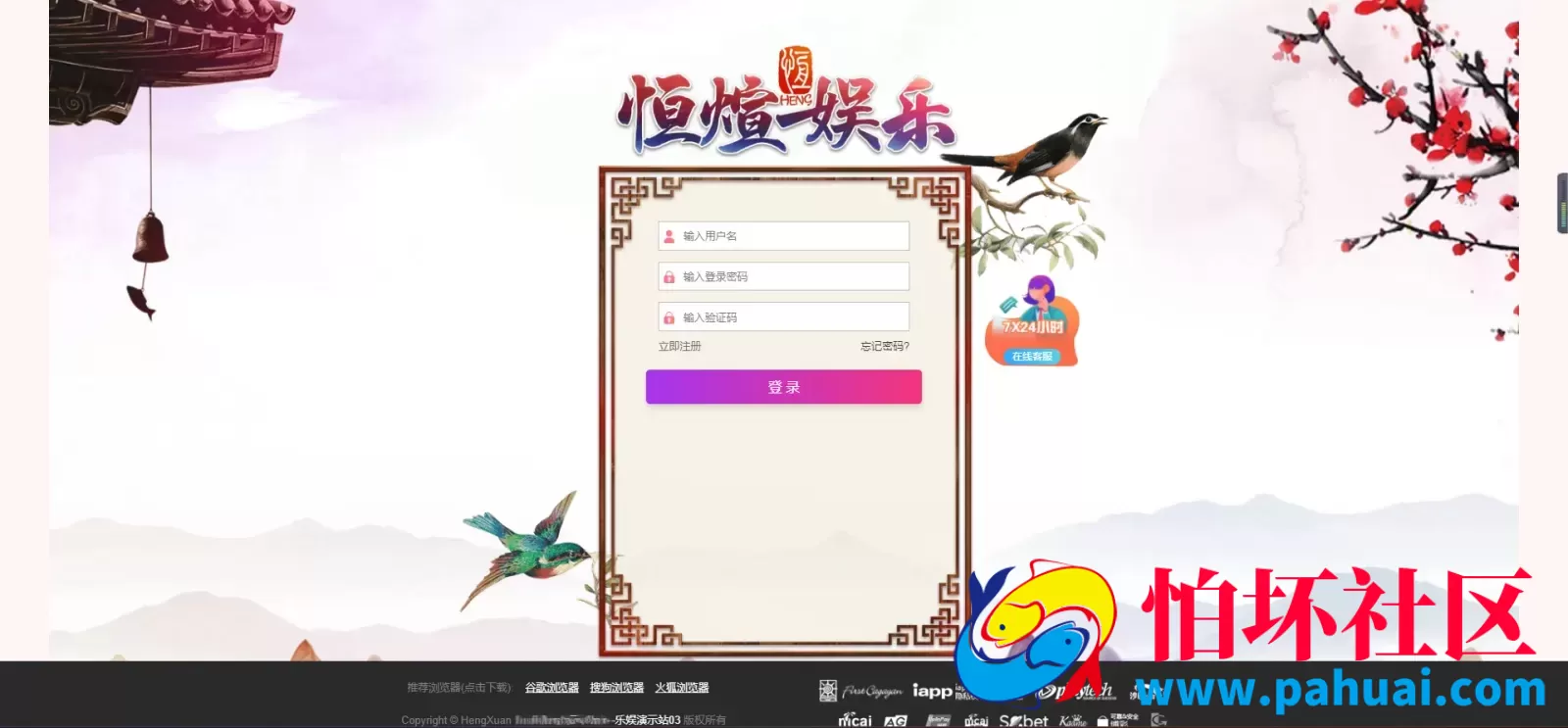 乐娱游戏API厂商程序 第3套娱乐城模板源码 仿恒煊娱乐UI 附搭建教程