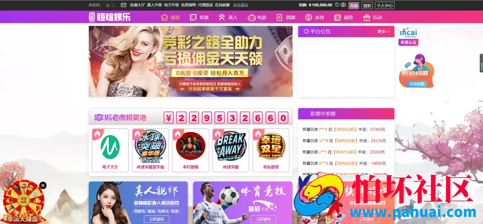 乐娱游戏API厂商程序 第3套娱乐城模板源码 仿恒煊娱乐UI 附搭建教程