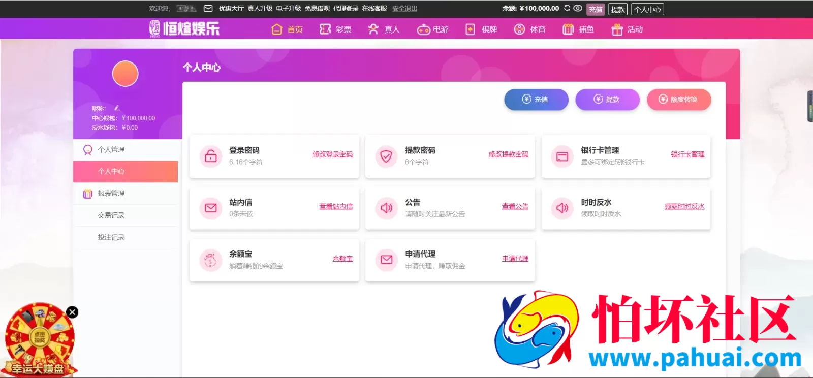 乐娱游戏API厂商程序 第3套娱乐城模板源码 仿恒煊娱乐UI 附搭建教程