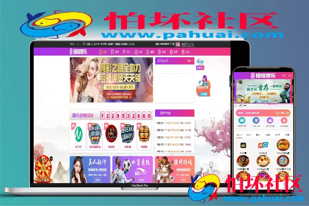 乐娱游戏API厂商程序 第3套娱乐城模板源码 仿恒煊娱乐UI 附搭建教程