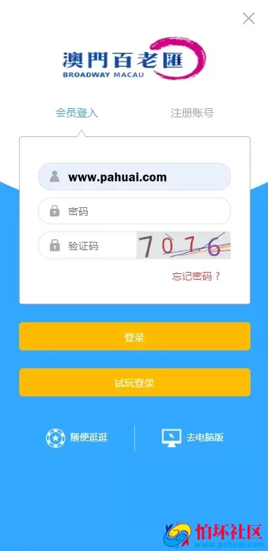 乐娱游戏API厂商程序 第4套娱乐城模板源码 澳门百老汇 多语言5种语言 附搭建教程