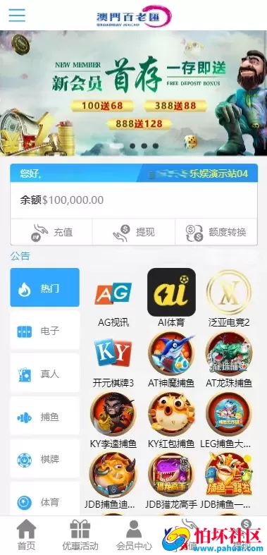 乐娱游戏API厂商程序 第4套娱乐城模板源码 澳门百老汇 多语言5种语言 附搭建教程