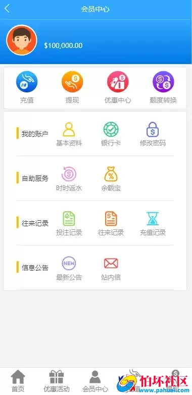 乐娱游戏API厂商程序 第4套娱乐城模板源码 澳门百老汇 多语言5种语言 附搭建教程