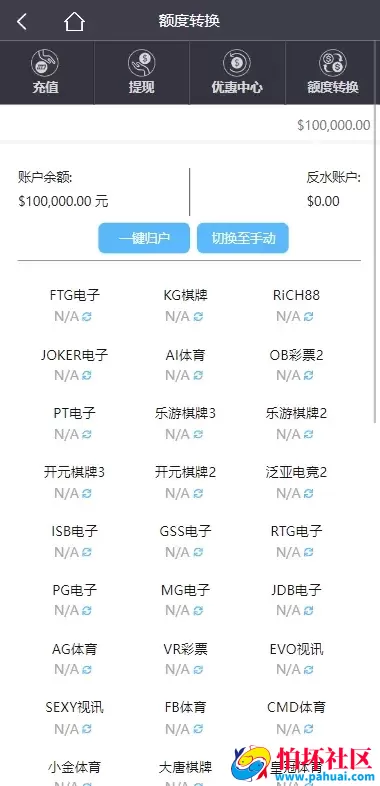 乐娱游戏API厂商程序 第4套娱乐城模板源码 澳门百老汇 多语言5种语言 附搭建教程