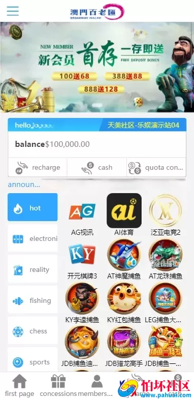 乐娱游戏API厂商程序 第4套娱乐城模板源码 澳门百老汇 多语言5种语言 附搭建教程